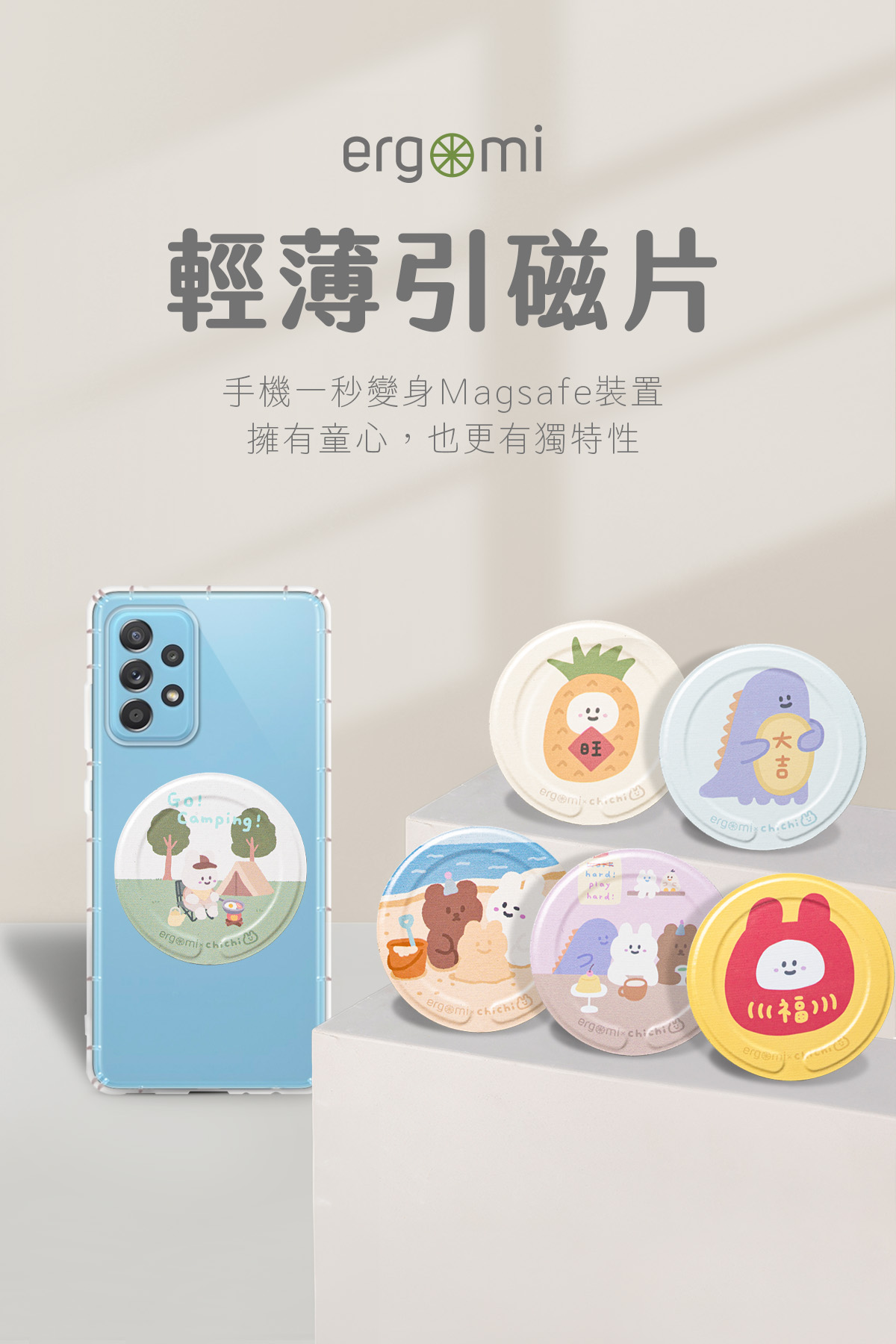 MagSafe 手機引磁貼|升級非 MagSafe 手機必備|超薄不增厚、強力磁吸相容各式配件|magsafe-magnetic-conversion-sticker